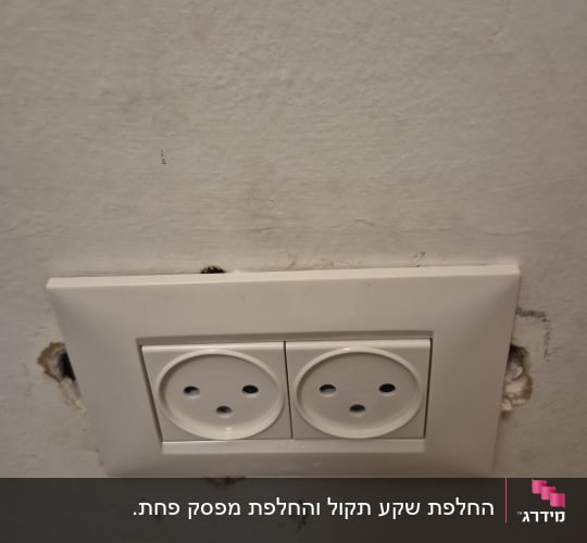 שקע חשמל כפול בקיר לבן